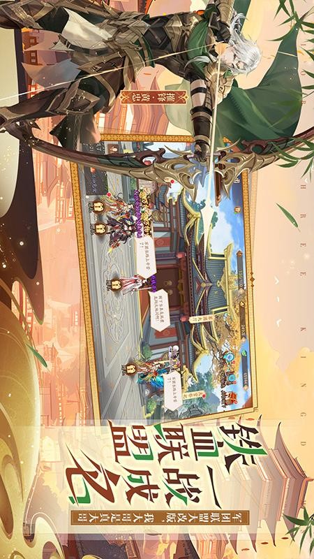 少年三国志2最新版2