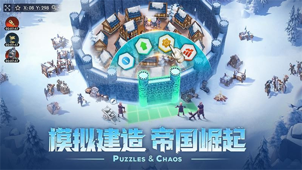 帝国与魔法手游3