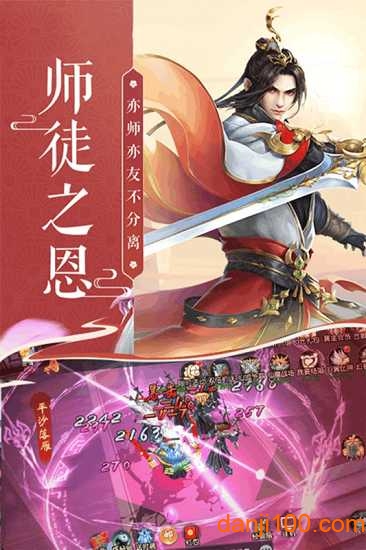 蜀山神话果盘版0