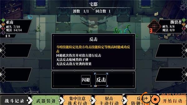 人格解体心之钥手游
