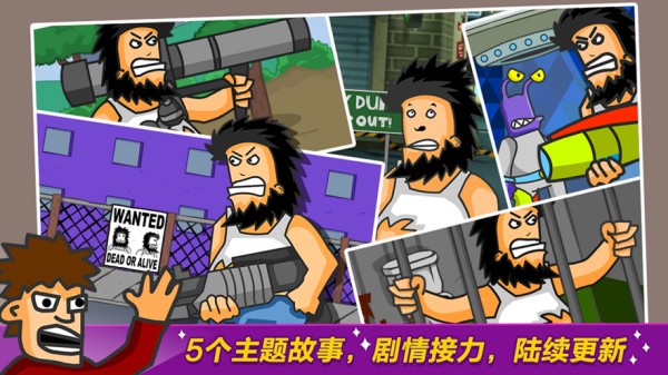 无敌流浪汉无限金币版0