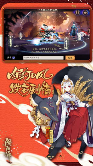 阴阳师联想渠道服1