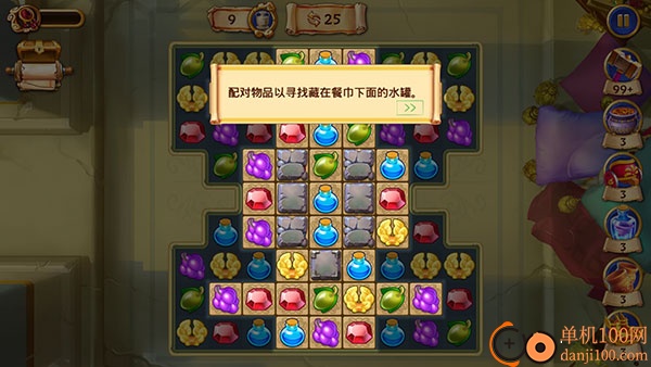 罗马的珠宝游戏
