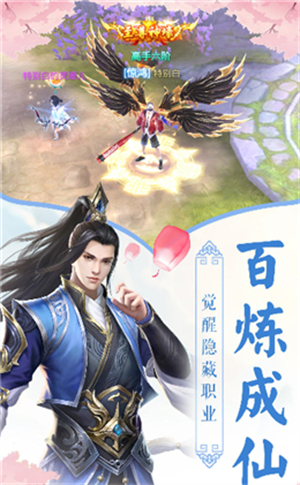仙路情缘手游3