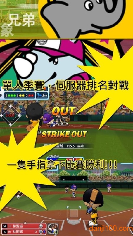 全民打棒球2015中文版0