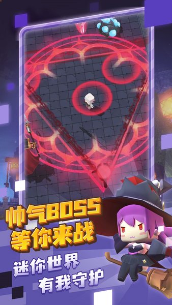 迷你探险队手游0