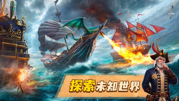 龙帆海战游戏2