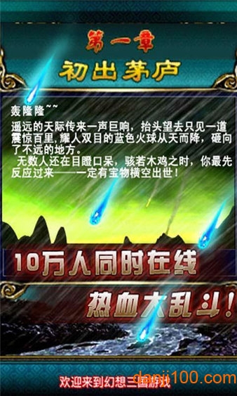 冒泡幻想三国游戏2