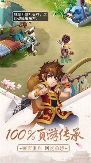 天书奇谈网易版1