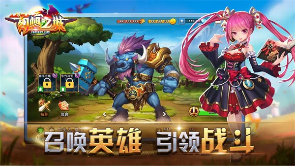 幻想之城手游0