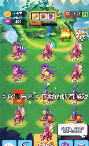 仓鼠乐园游戏1