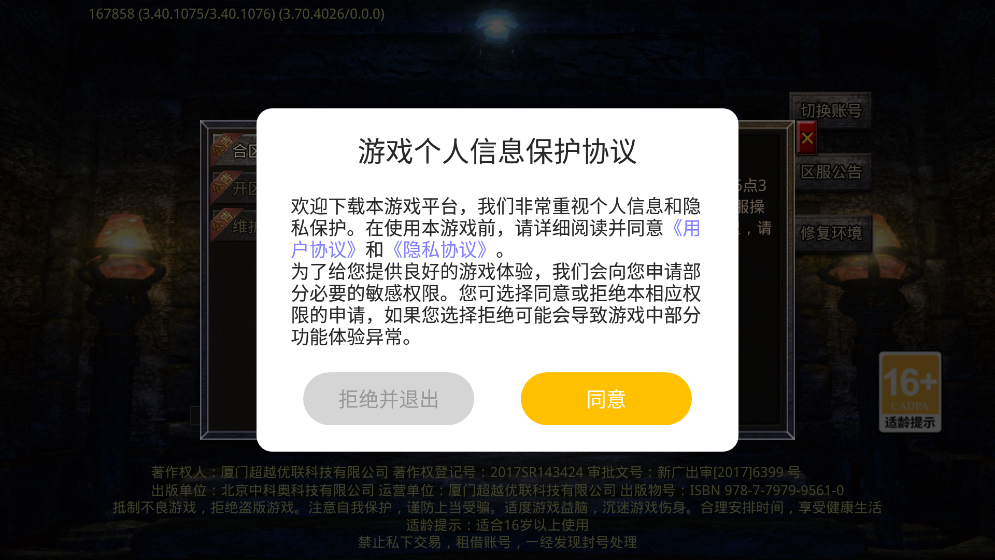 自由之光罗天专属日福利版0