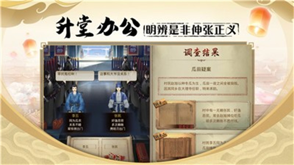 密探零零发游戏官方版1