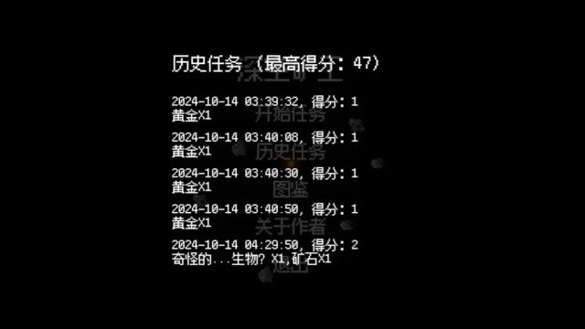 深空矿工游戏0
