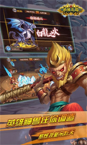 永恒之塔无限钻石版2