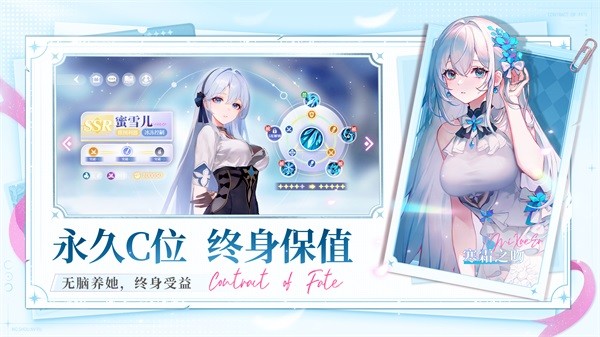 命运圣契游戏1