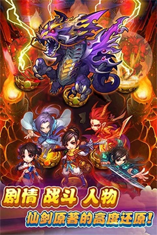 仙剑奇侠传官方手游1