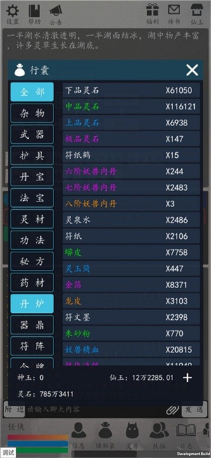 天道ol3