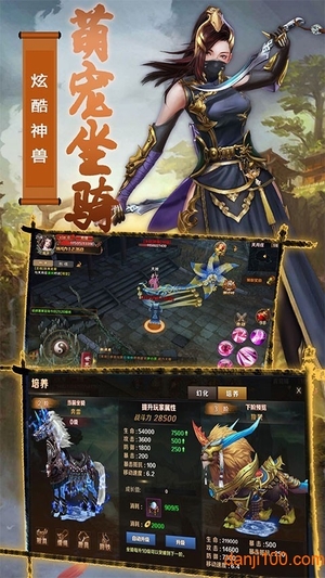 无极天道手游1