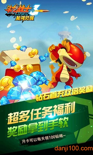 斗龙战士3枪神觉醒手游1