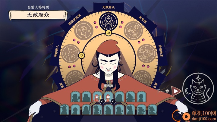 成圣之道游戏