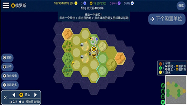文明帝国3