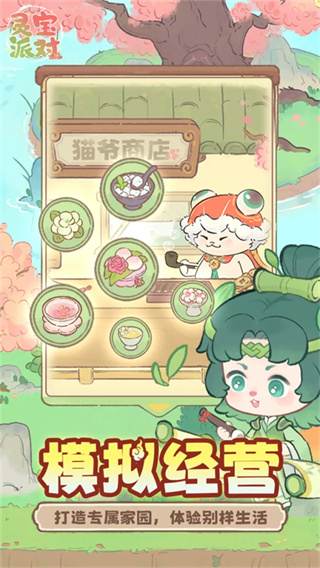 灵宝派对1