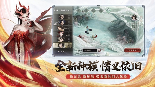 大话西游2免费版手机版1