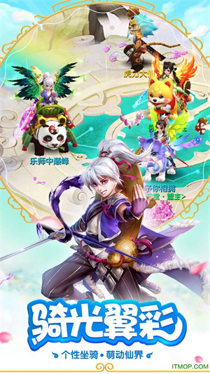 最游记物语游戏2