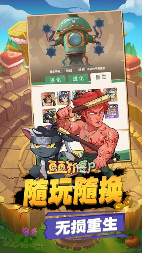 豆豆打僵尸游戏0