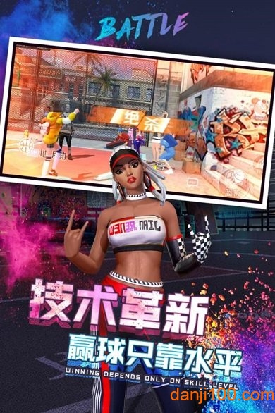 新街头篮球小米最新版0