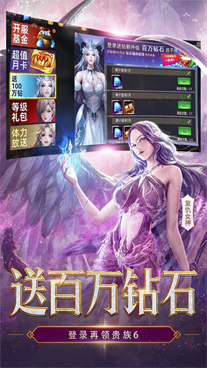 女神联盟2内购破解版2