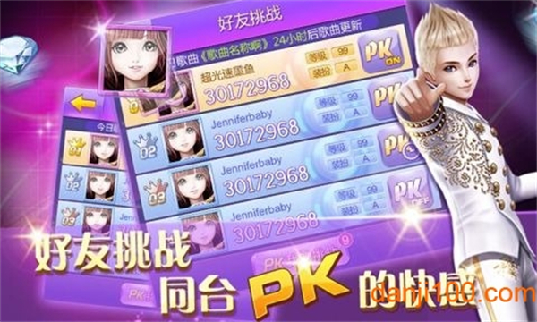 全民炫舞手游1