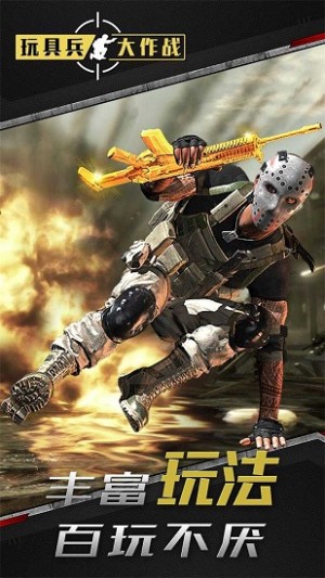 玩具兵大战手机版(toy wars)1