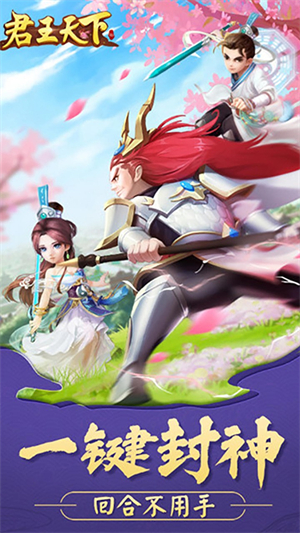 君王天下ol果盘最新版2
