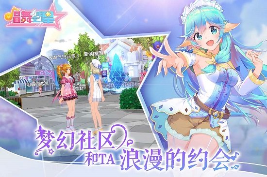 唱舞全明星百度手机版3
