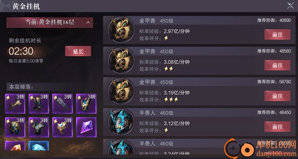真红之刃手游