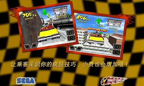 疯狂出租车游戏0