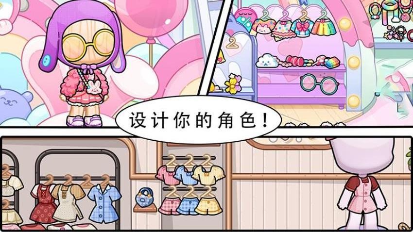 阿凡达小镇游戏3