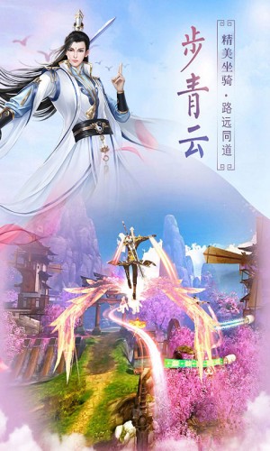 凡人诛仙传国际版1
