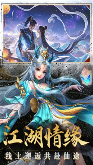 太古封魔录之惊龙诀游戏4