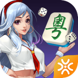 闲来广东麻将官方正版