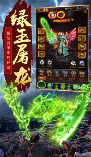 七彩神龙传奇游戏1