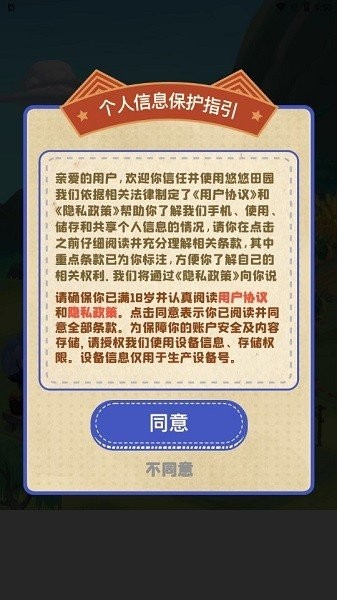 悠悠田园红包版1
