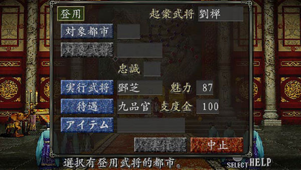 三国志8中文版手游(悟饭-三国志8 简中半汉化版)2