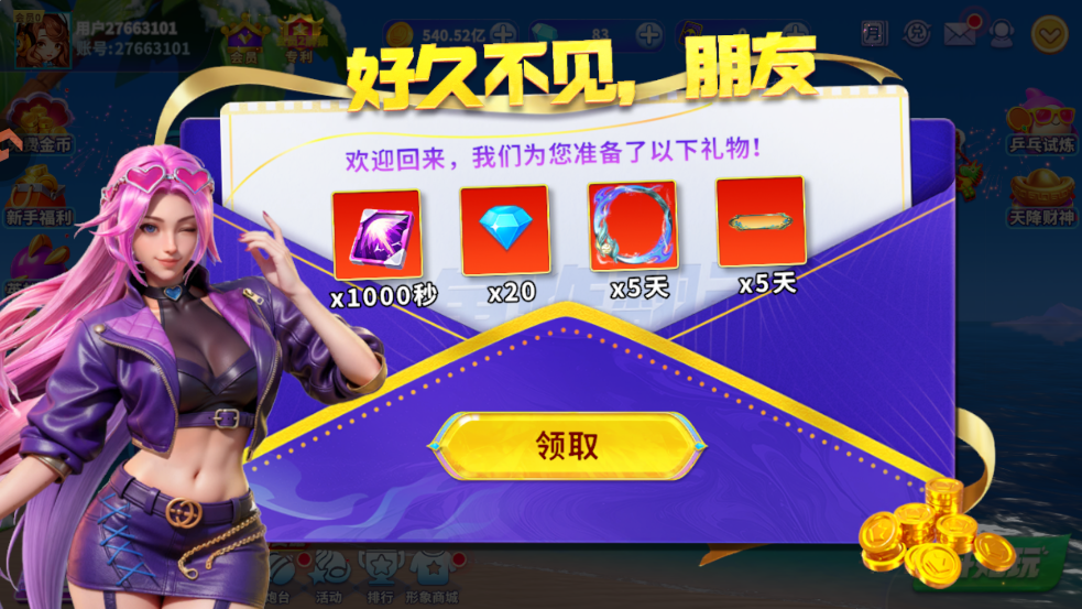 捕鱼炸翻天九游渠道服2