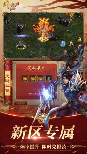 传奇世界微变手机版2