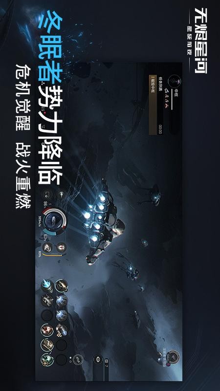 星战前夜无烬星河游戏1