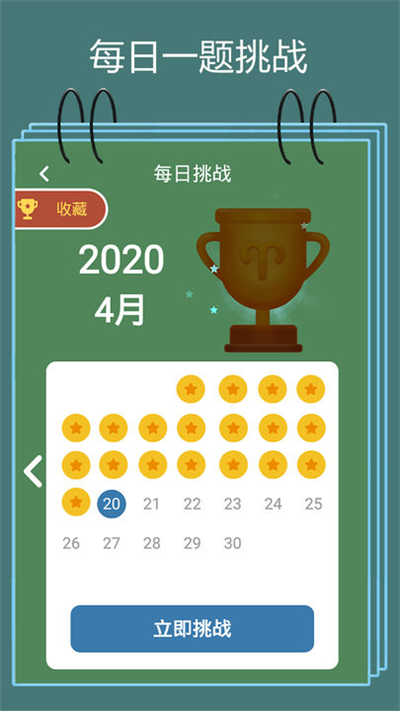 数独九宫格手游3
