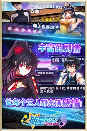 明星梦工厂女生版破解版4